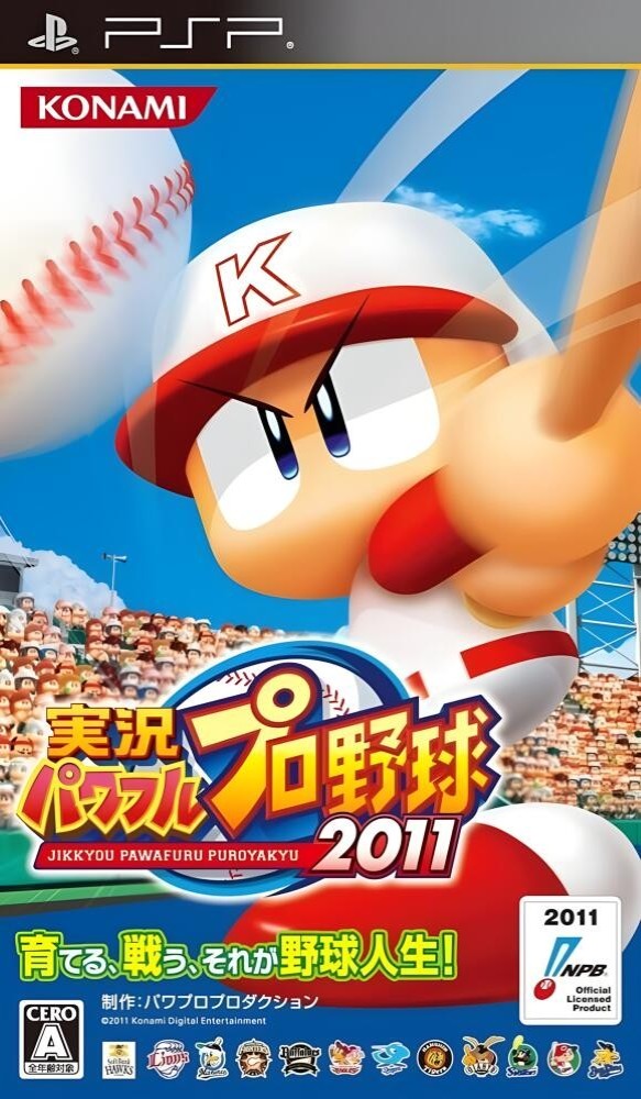Jikkyou Powerful Pro Yakyuu 2011 [JP]